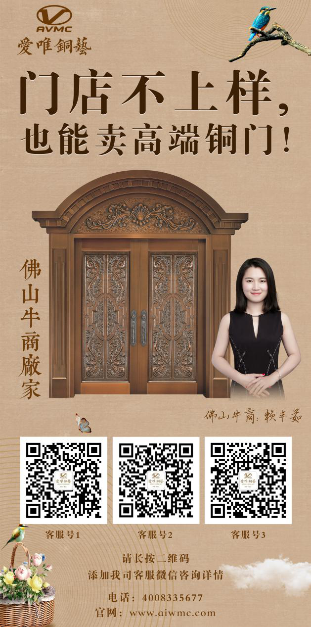 愛唯銅藝新品發(fā)布會期待您的到來！